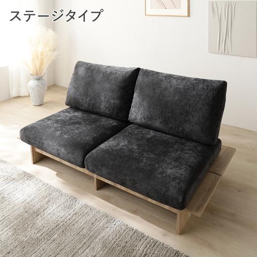 RASIK（ラシク） ソファー 2人掛け ステージタイプソファ 単品