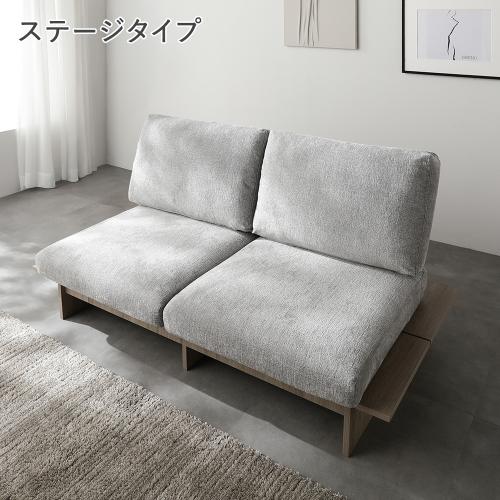 RASIK（ラシク） ソファー 2人掛け ステージタイプソファ 単品