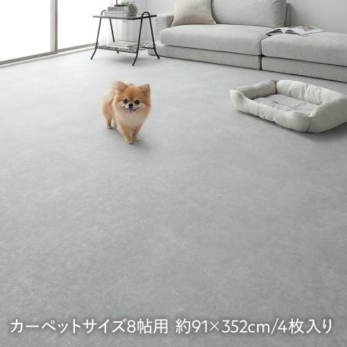 クッションフロア カーペットサイズ 8帖用 約91×352cm 4枚入り 日本製 抗菌 抗ウイルス 防カビ 防炎 ホットカーペット可 ジョイントマット 送料無料_2