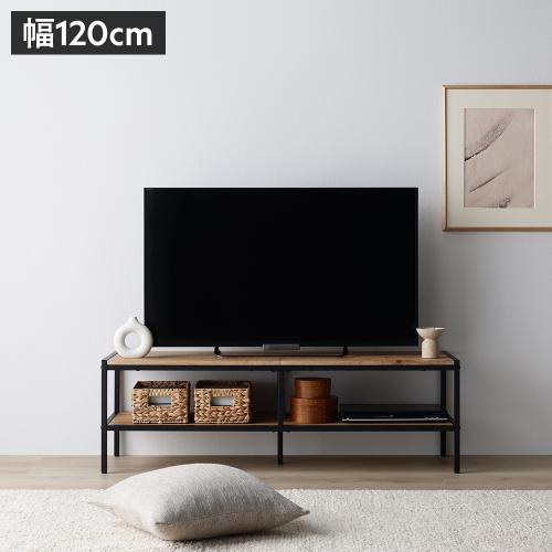 RASIK（ラシク） テレビボード テレビ台 単品 幅120cm スチール