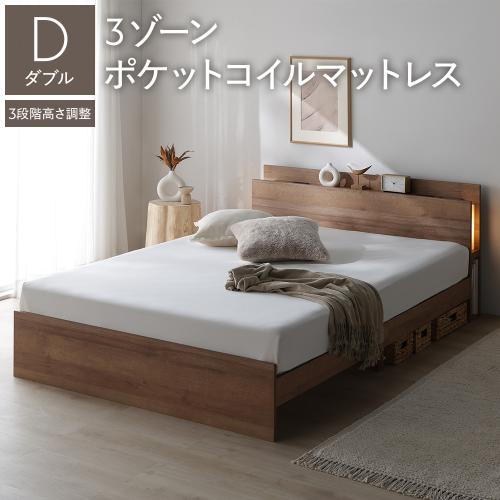 RASIK（ラシク） ベッド ダブル 3ゾーンポケットコイルマットレス付き