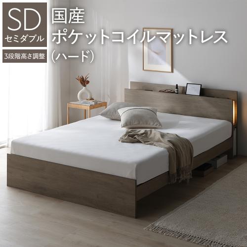 RASIK（ラシク） ベッド セミダブル 国産ポケットコイルマットレス付き