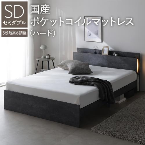 RASIK（ラシク） ベッド セミダブル 国産ポケットコイルマットレス付き