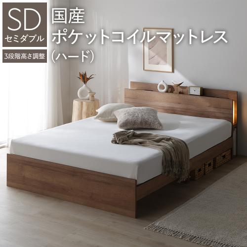 RASIK（ラシク） ベッド セミダブル 国産ポケットコイルマットレス付き