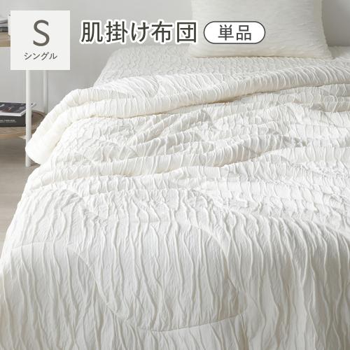 RASIK（ラシク） くしゅとろニットガーゼ 肌掛け布団 単品 シングル