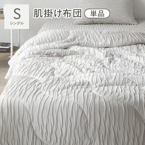 RASIK（ラシク） くしゅとろニットガーゼ 肌掛け布団 単品 シングル