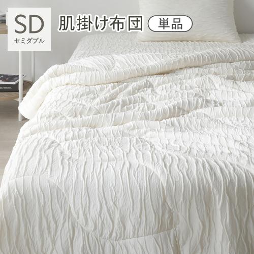 RASIK（ラシク） くしゅとろニットガーゼ 肌掛け布団 単品 セミダブル