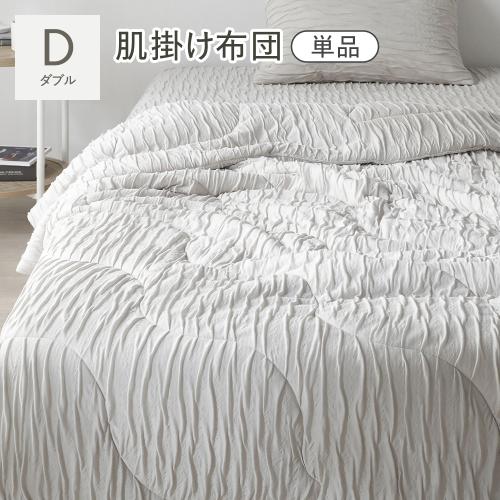 RASIK（ラシク） くしゅとろニットガーゼ 肌掛け布団 単品 ダブル