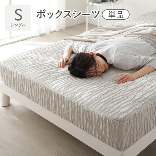 RASIK（ラシク） くしゅとろニットガーゼ ボックスシーツ 単品