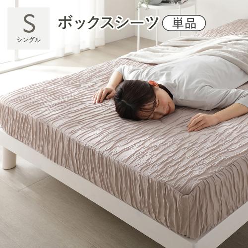 RASIK（ラシク） くしゅとろニットガーゼ ボックスシーツ 単品