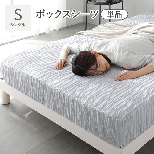 RASIK（ラシク） くしゅとろニットガーゼ ボックスシーツ 単品