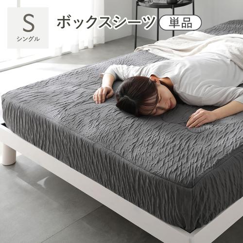 RASIK（ラシク） くしゅとろニットガーゼ ボックスシーツ 単品