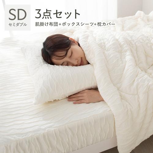 ロゼック　寝具セット RASIK（ラシク） くしゅとろニットガーゼ 3点セット 肌掛け布団 ＋