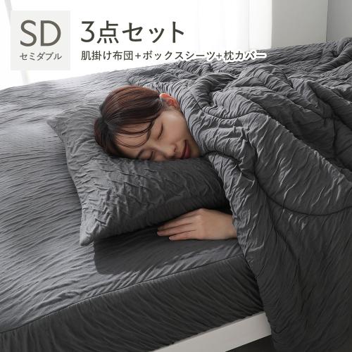 ボックスシーツセット（寝具サイズ：セミダブル）のおすすめ人気商品