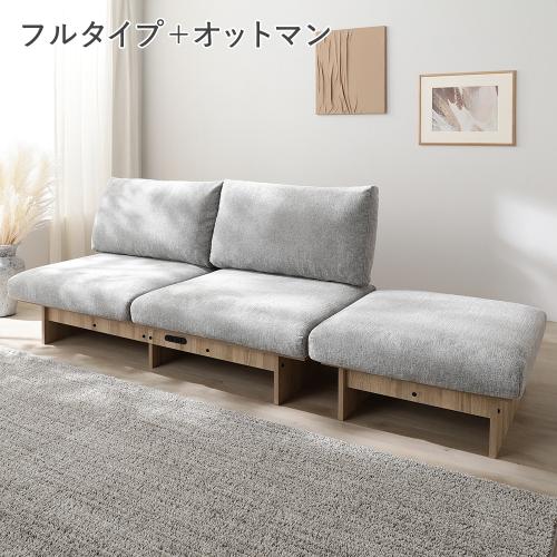 RASIK（ラシク） ソファー 2人掛け フルタイプソファ+オットマン