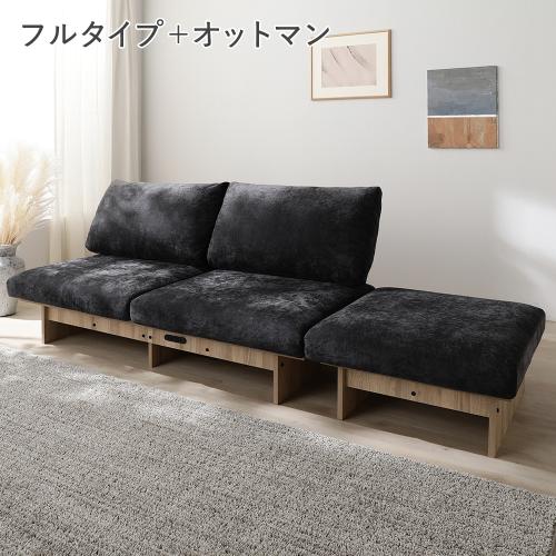 RASIK（ラシク） ソファー 2人掛け フルタイプソファ+オットマン