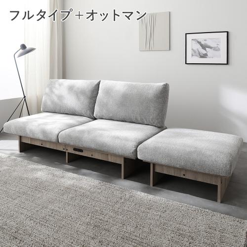 RASIK（ラシク） ソファー 2人掛け フルタイプソファ+オットマン