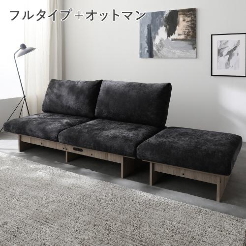 RASIK（ラシク） ソファー 2人掛け フルタイプソファ+オットマン