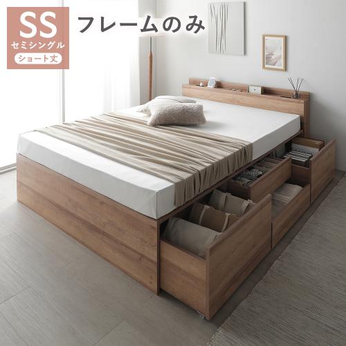 RASIK（ラシク） 宮付き チェスト ベッド ショート丈セミシングル
