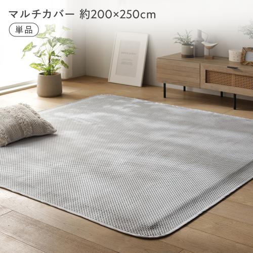 マルチカバー キルト 200×250の商品一覧 通販 - Yahoo!ショッピング