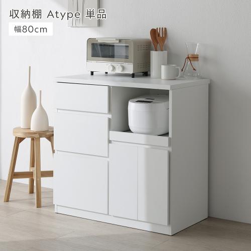 RASIK（ラシク） キッチンカウンター 収納棚Aタイプ単品(スライド棚