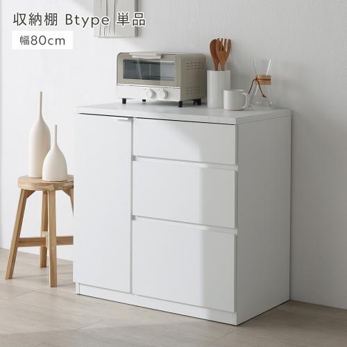 RASIK（ラシク） キッチンカウンター 収納棚Bタイプ単品(大容量収納