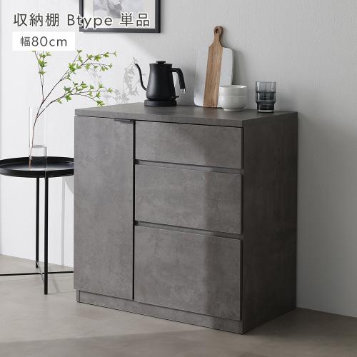 RASIK（ラシク） キッチンカウンター 収納棚Bタイプ単品(大容量収納