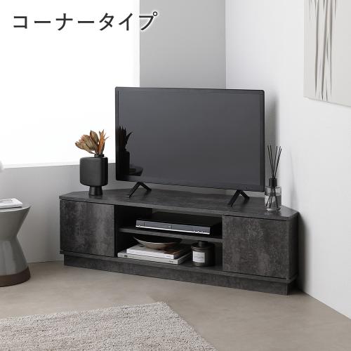 RASIK（ラシク） テレビ台 コーナー テレビボード 110cm幅 ローボード