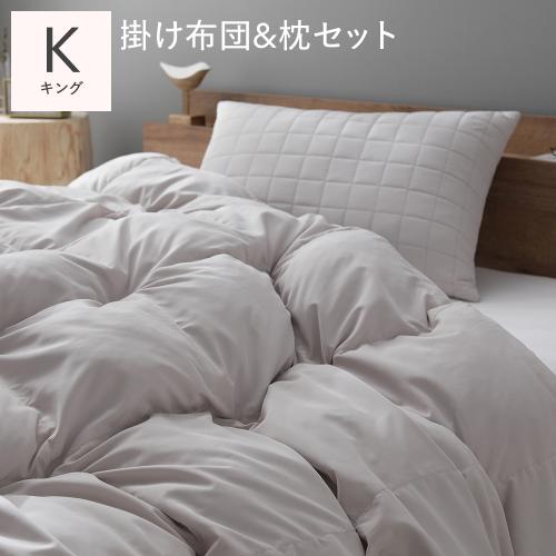 布団セット（寝具サイズ：キング）｜布団｜布団、寝具｜家具