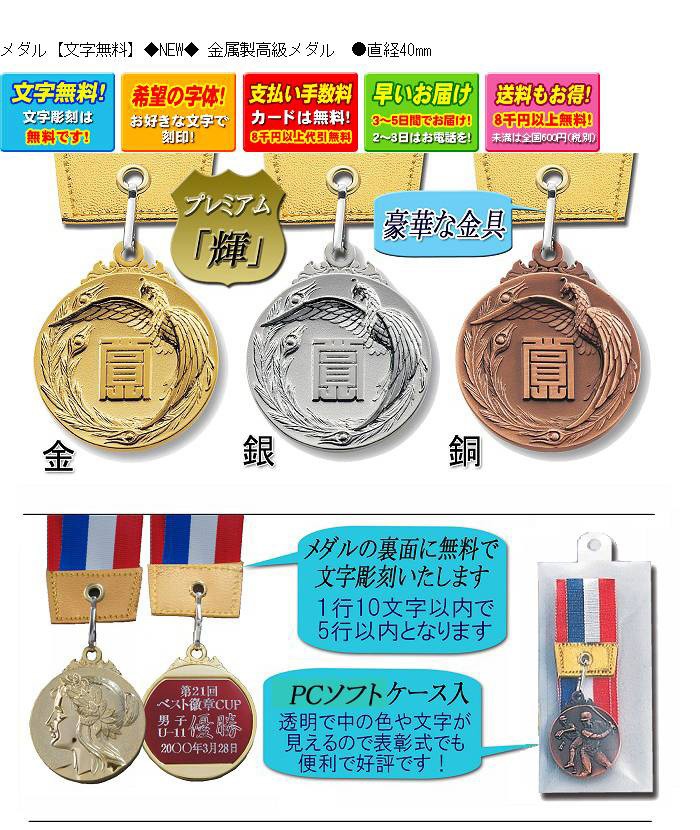 メダル【 ３色リボン 】卒業記念品【文字無料】金属製高級メダル