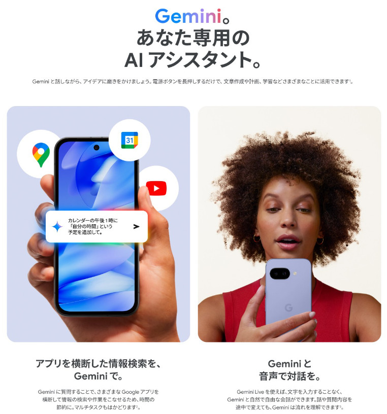 Google（グーグル） 新品未開封/国内版SIMフリー Google Pixel9a 128GB