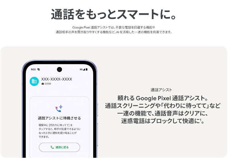 Google（グーグル） 新品未開封/国内版SIMフリー Google Pixel9a 128GB