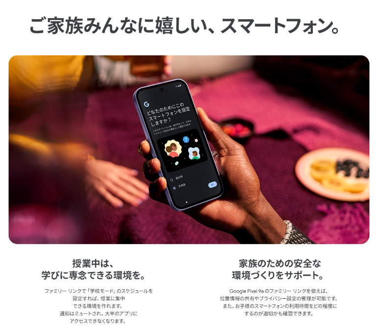 Google（グーグル） 新品未開封/国内版SIMフリー Google Pixel9a 128GB
