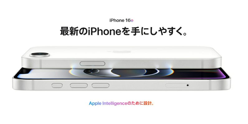 Apple 【国内版SIMフリー・新品未開封】 iPhone16e 128GB ホワイト