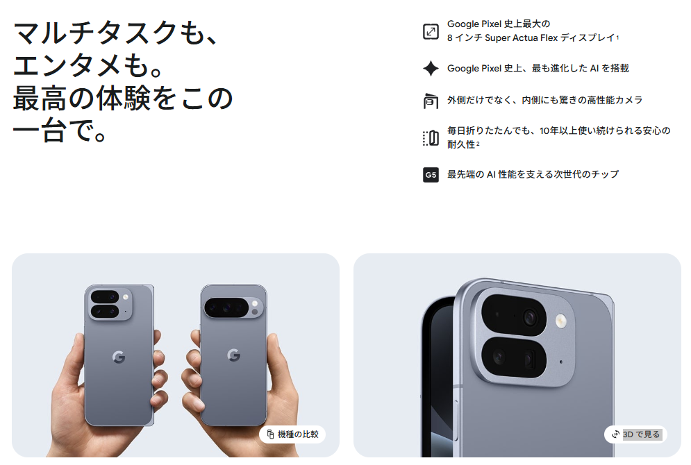 Google（グーグル） 未開封品|国内版SIMフリー Google Pixel10 Pro