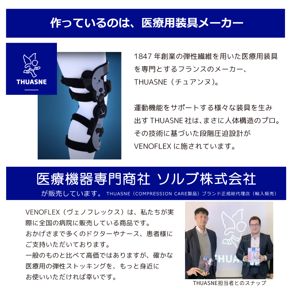 弾性 ストッキング 医療 用 おすすめ エアボ・ウェーブ ゼロ