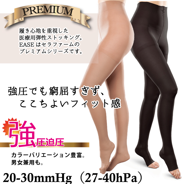 セラファーム 医療用 弾性ストッキング 着圧ストッキング 女性用 