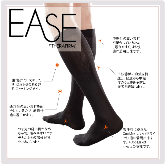 ダイアナ、メンズ用ハイソックスヘルツバイン　M ヘルツバイン No.260 メンズ – 補整下着(補正下着)で理想の