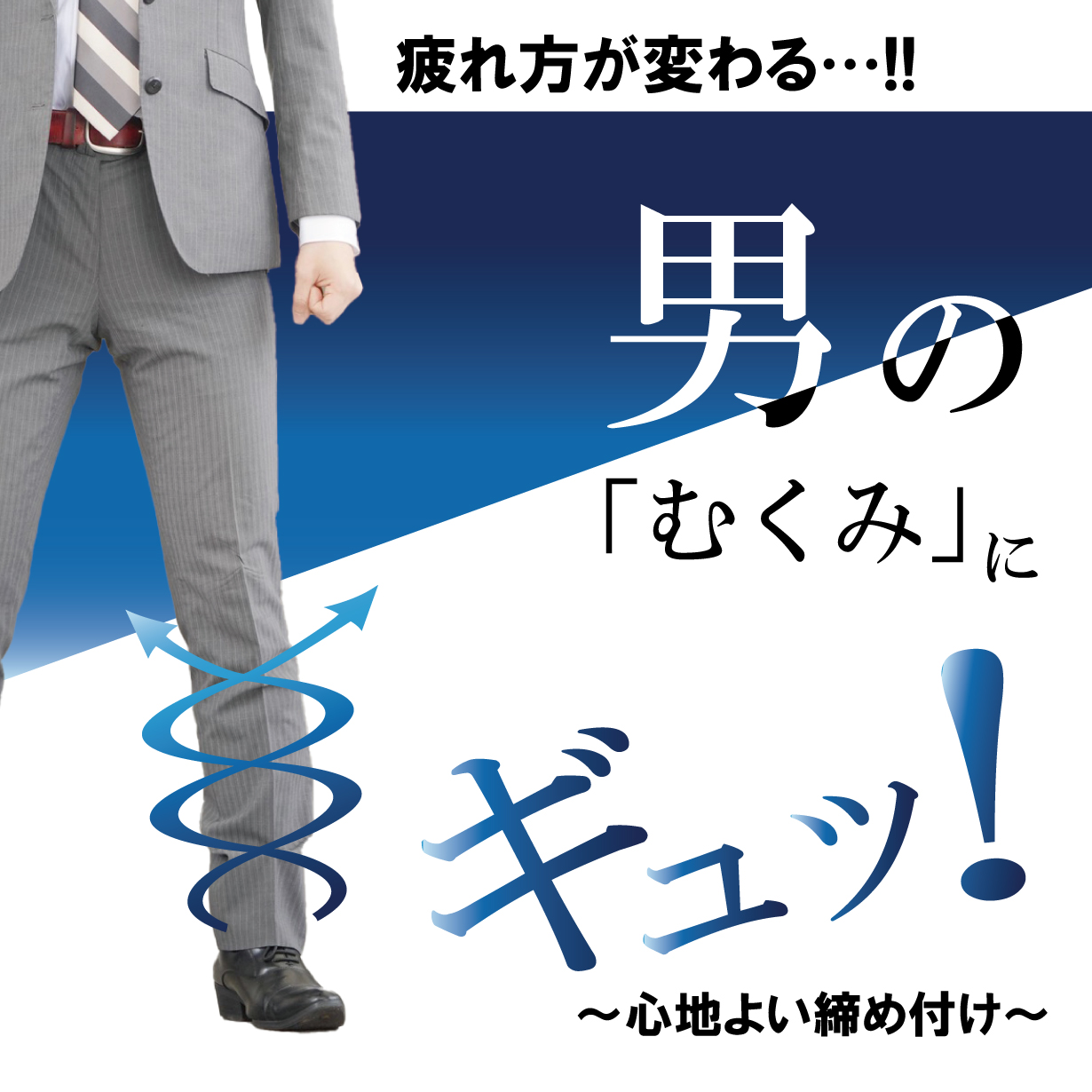 義足（使用済）成人用お値下げ セラファーム 医療用 弾性ストッキング 着圧ソックス 男性用 メンズ