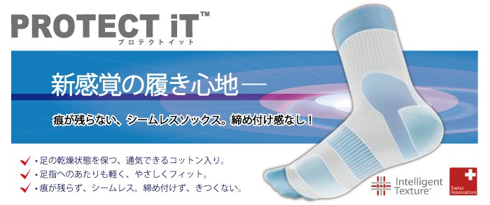超美品 10足セット 締め付けない 靴下 フットケア ソックス Protect It プロテクトイット 介護 ゆるい ゆったり ふんわり きつくない 新しい到着 Zoetalentsolutions Com