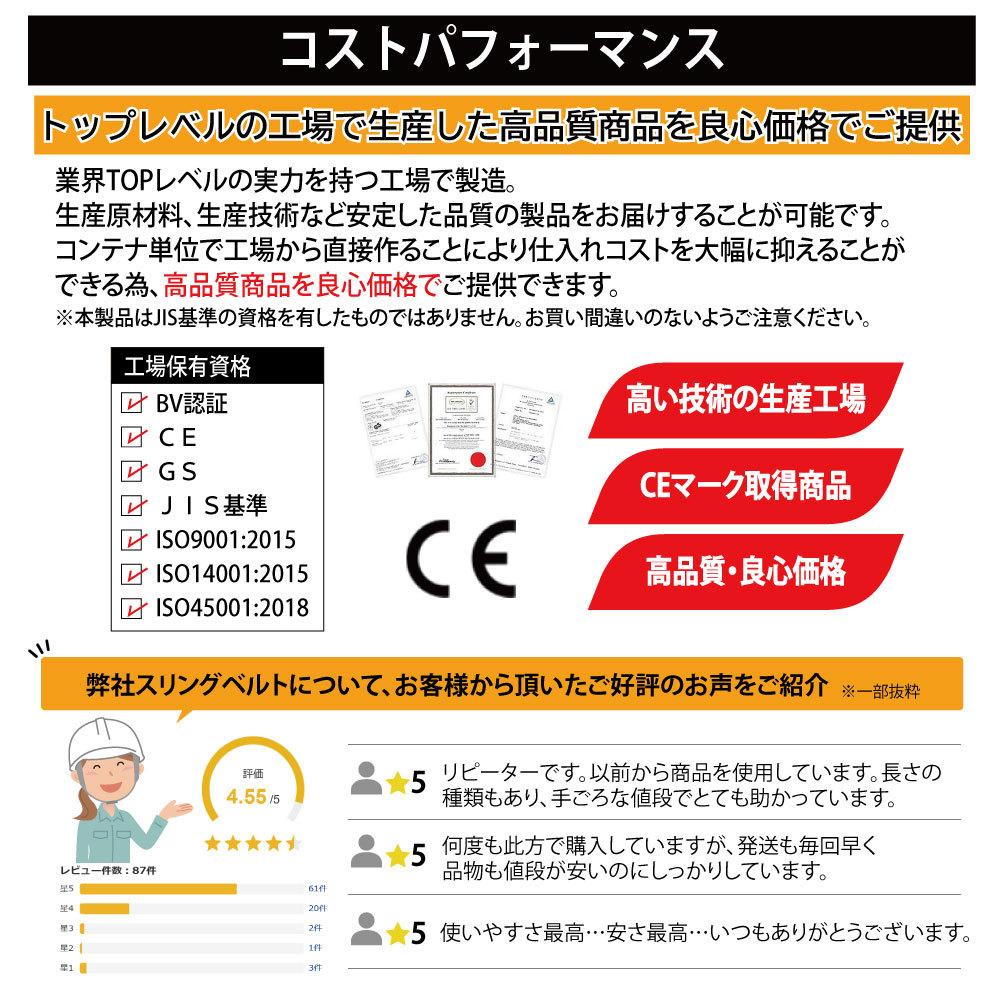 スリング スリングベルト ナイロンスリング 送料無料 幅 ベルトスリング 10本セット 業務用 1m 使用警告線付き 玉掛けスリング 吊り具 35mm