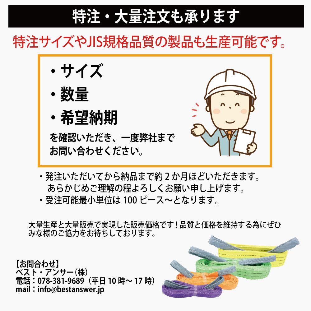 スリング スリングベルト ナイロンスリング 送料無料 幅 ベルトスリング 10本セット 業務用 1m 使用警告線付き 玉掛けスリング 吊り具 35mm