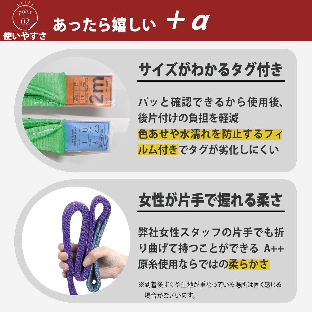 ベルトスリング　60mm幅x1m 10本セット　新品未使用 074_10.jpg