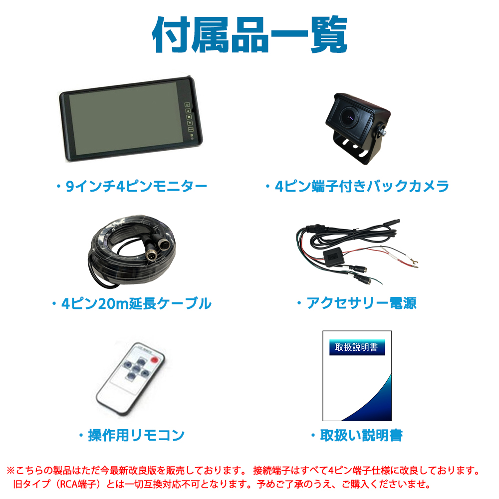 9インチ バックミラーモニター 拡光レンズ バックカメラセット クレーンカメラ バックミラーモニター 12/24V対応 トラック車載 後付け 24V  : car-042-9set-x