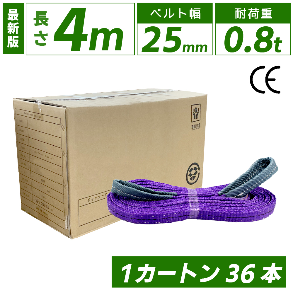 �X�����O�x���g 4m 800kg 25mm �x���g�X�����O �ʊ|�� 36�{ �����z�� ��� �݂�� �׏d�\ ��� �^���p�x���g �^���p�X�����O �݋�  ����