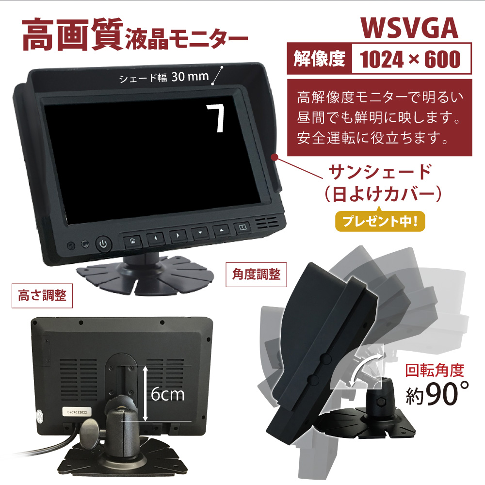 車載モニター 7インチ オンダッシュ モニター トラック 15m延長コード