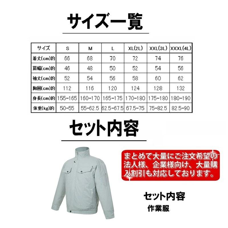 服のみ】 空調作業用品 服だけ 着かえ用 作業着 熱中症対策 送料無料