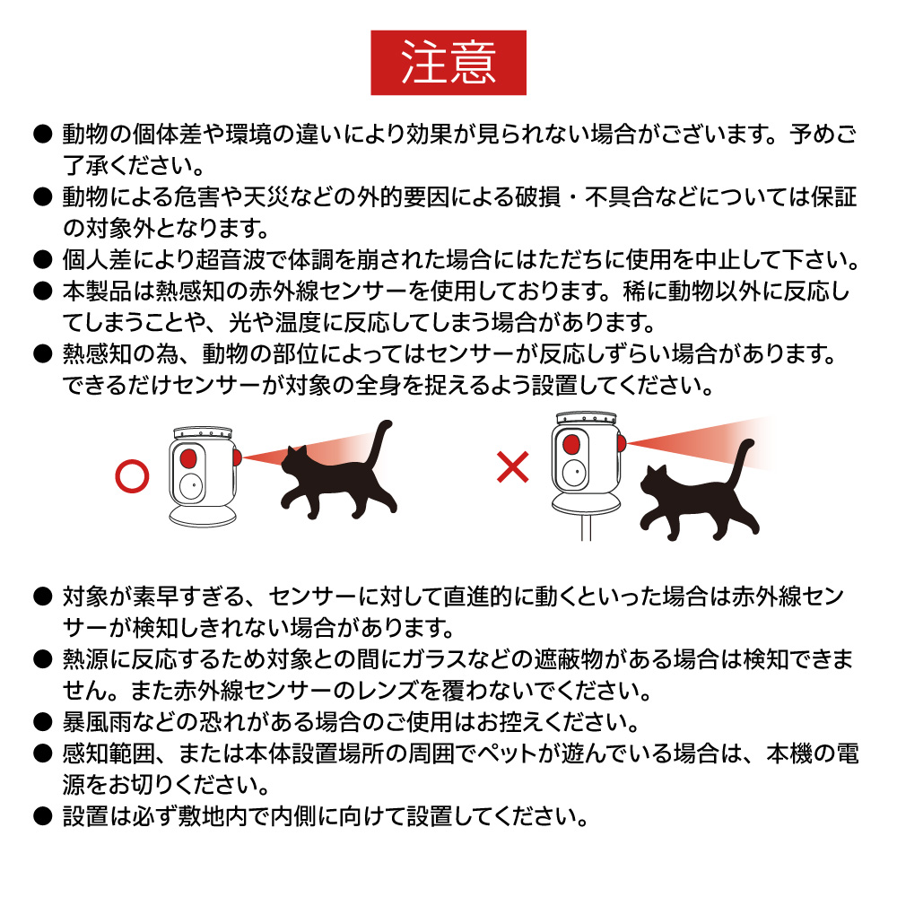 猫よけ 2個セット 猫よけ対策 最強 庭 駐車場 撃退 イノシシ 