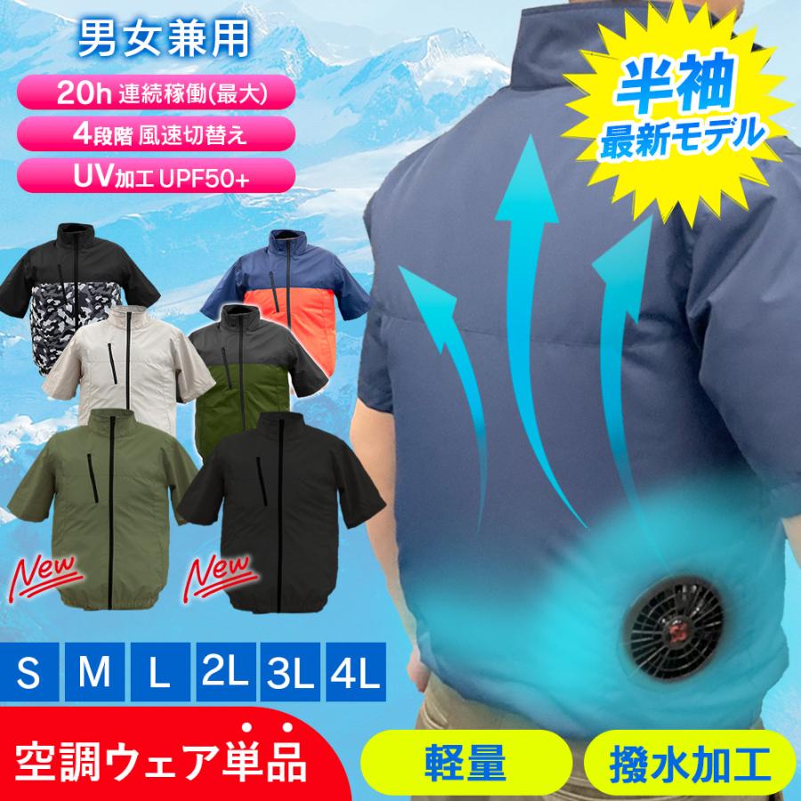 半袖空調服(L)パワーファンバッテリーセット　リサイクルショップ宮崎屋　佐土原店　25.3.20F aut-061-huku.jpeg