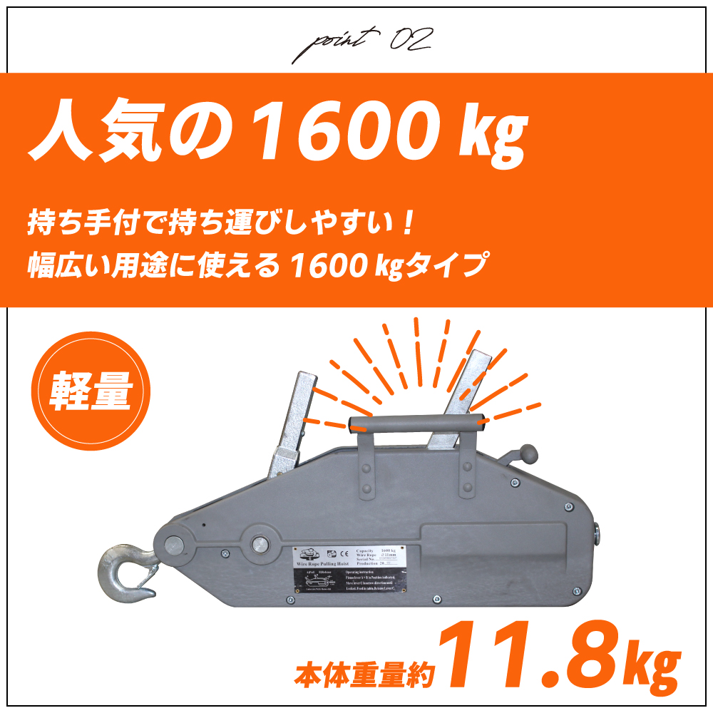 ウインチ ハンドウィンチ 1600kg チルホール ハンドウインチ 20m ワイヤーロープ レバーホイスト 荷締機 土木 建設 林業 伐採 牽引